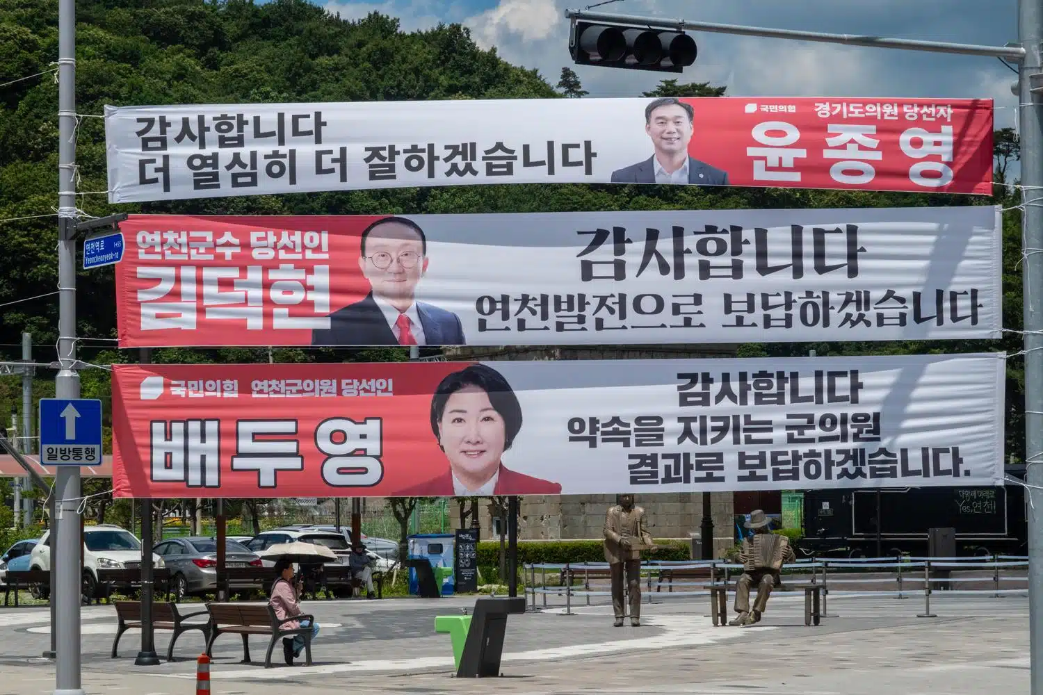 yeoncheon-local-election-posters Electoral posters before a local election in Yeoncheon.
